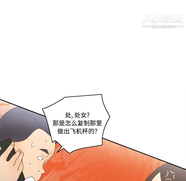 《分身》漫画 第19話