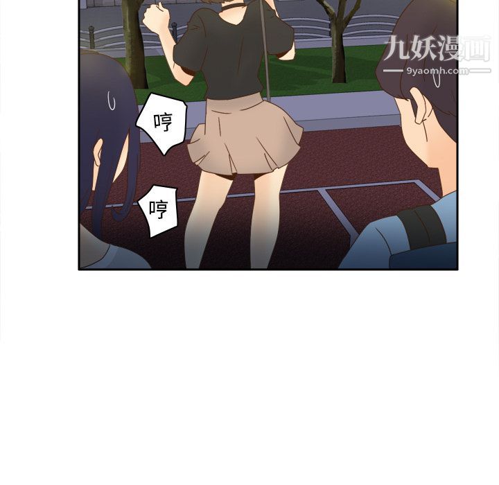 《分身》漫画 第19話