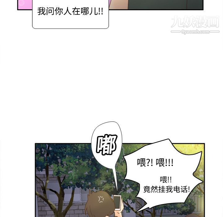《分身》漫画 第19話