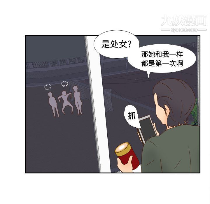 《分身》漫画 第19話
