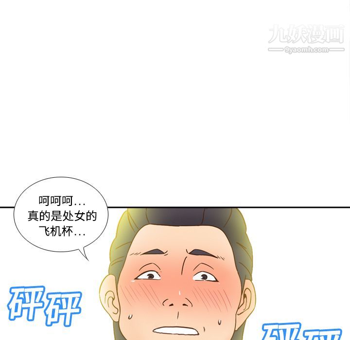 《分身》漫画 第19話