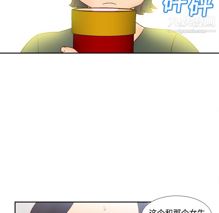 《分身》漫画 第19話