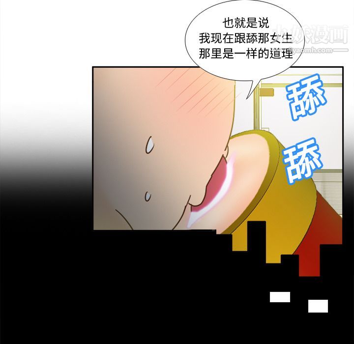 《分身》漫画 第19話