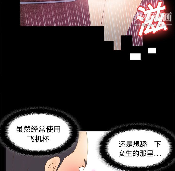 《分身》漫画 第19話