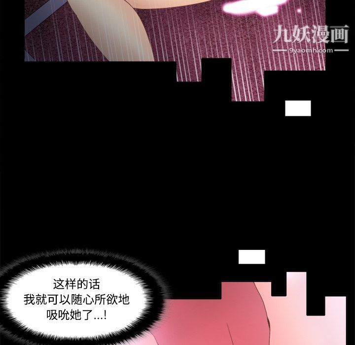 《分身》漫画 第19話