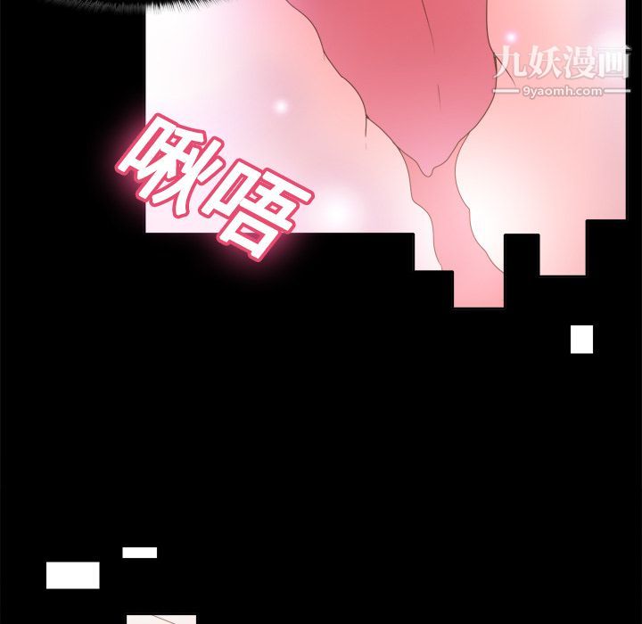 《分身》漫画 第19話