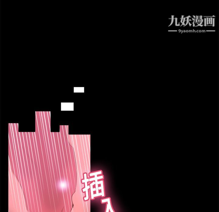 《分身》漫画 第19話