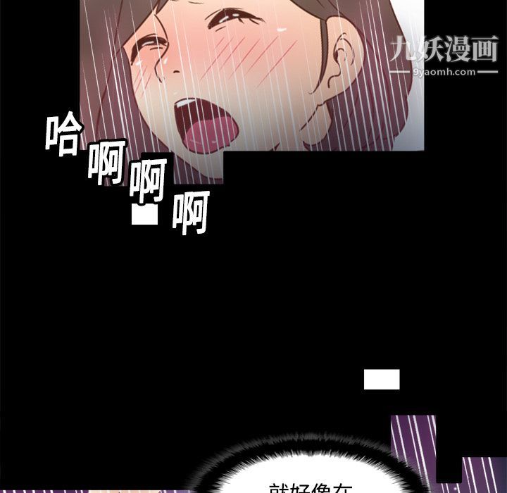 《分身》漫画 第19話