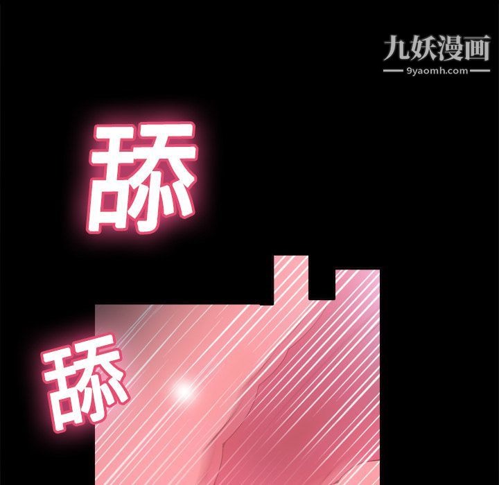 《分身》漫画 第19話