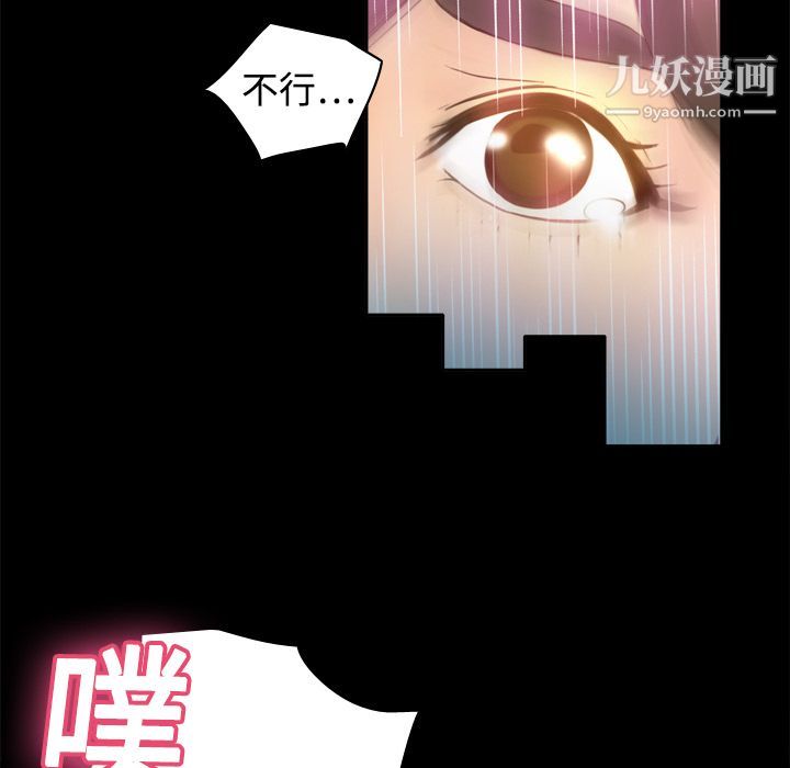 《分身》漫画 第19話