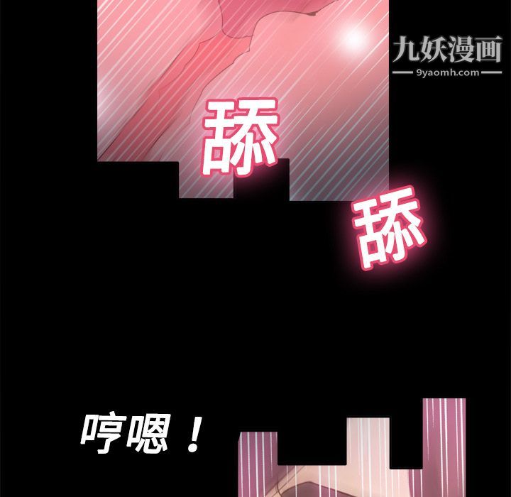 《分身》漫画 第19話