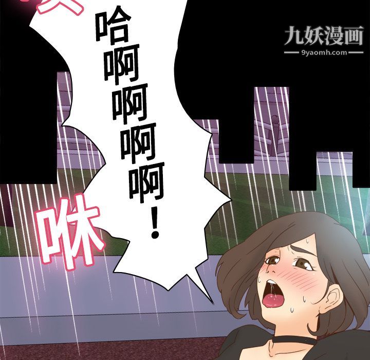 《分身》漫画 第19話