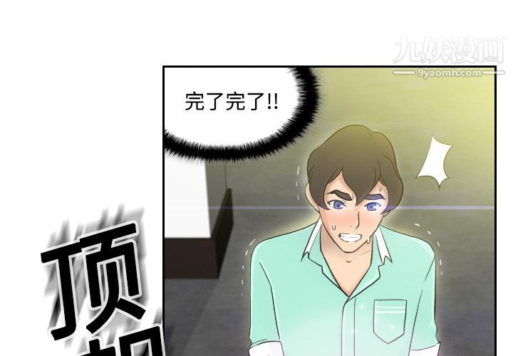 《分身》漫画 第2話