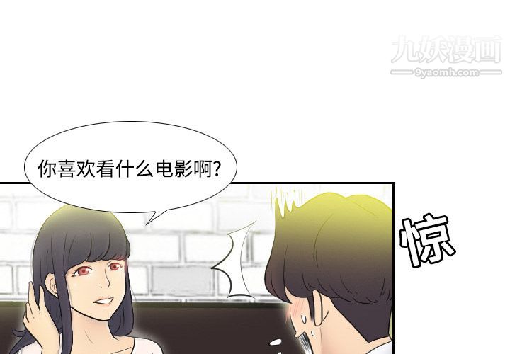 《分身》漫画 第2話