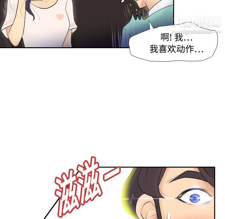《分身》漫画 第2話