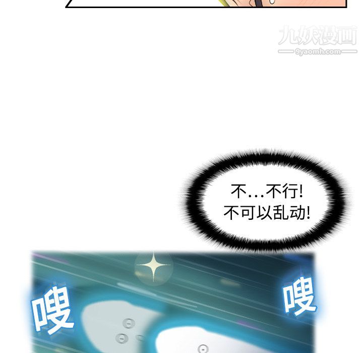 《分身》漫画 第2話