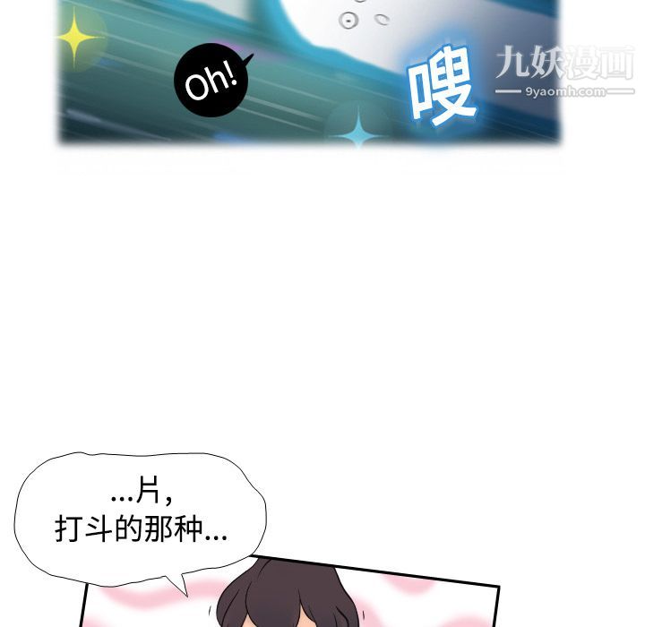 《分身》漫画 第2話