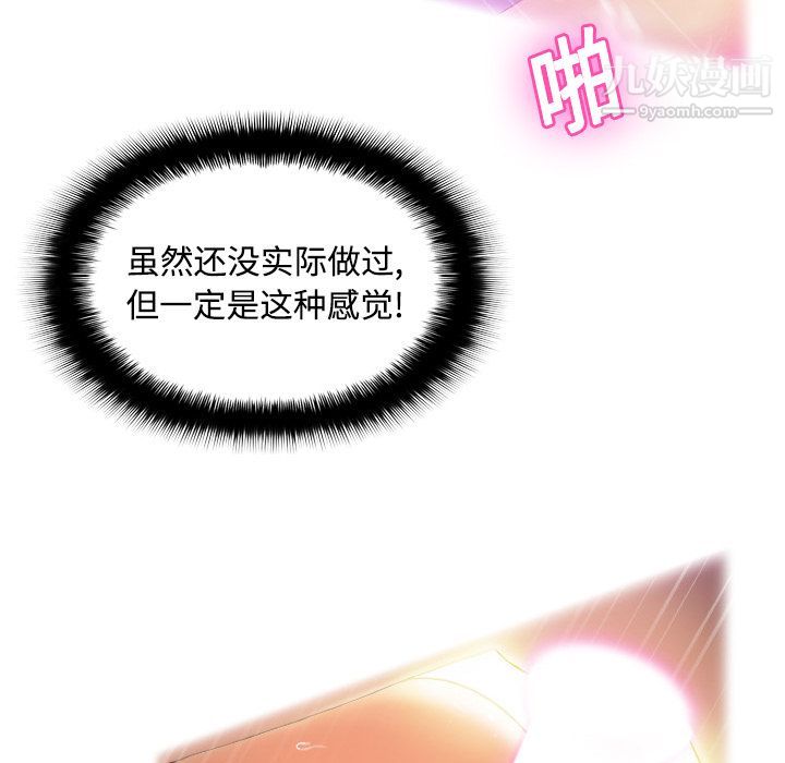 《分身》漫画 第2話