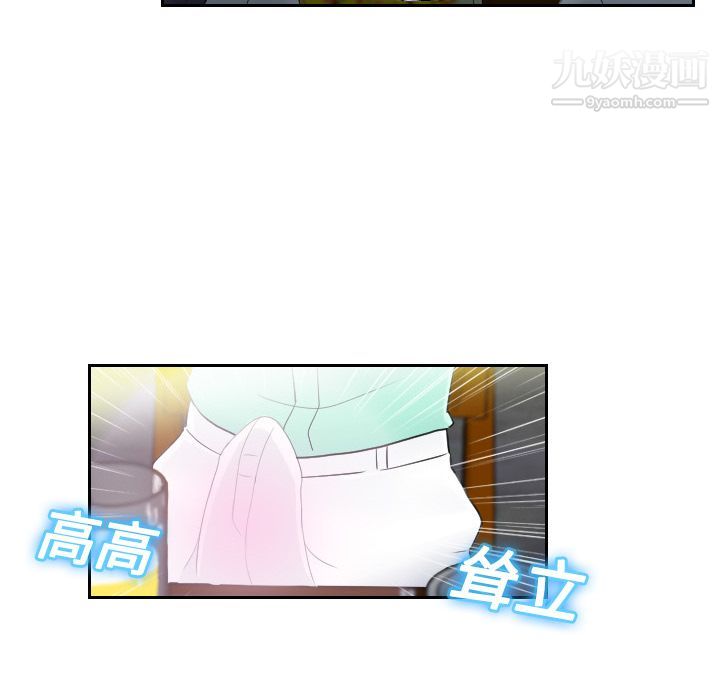 《分身》漫画 第2話