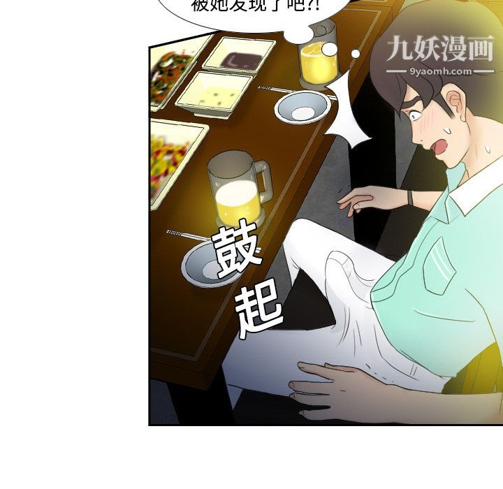 《分身》漫画 第2話