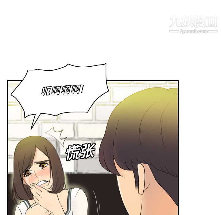 《分身》漫画 第2話