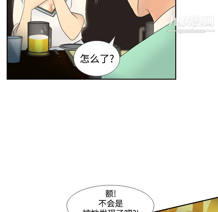 《分身》漫画 第2話