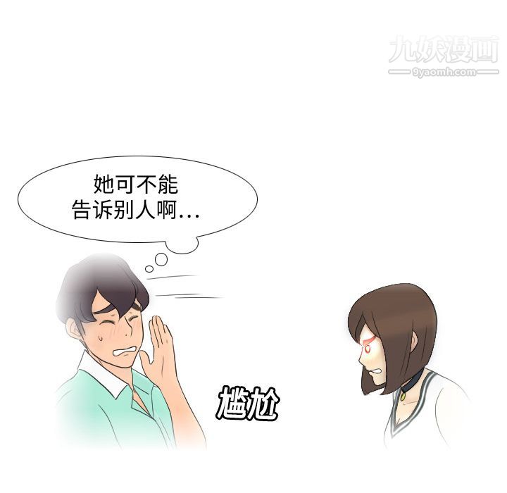 《分身》漫画 第2話