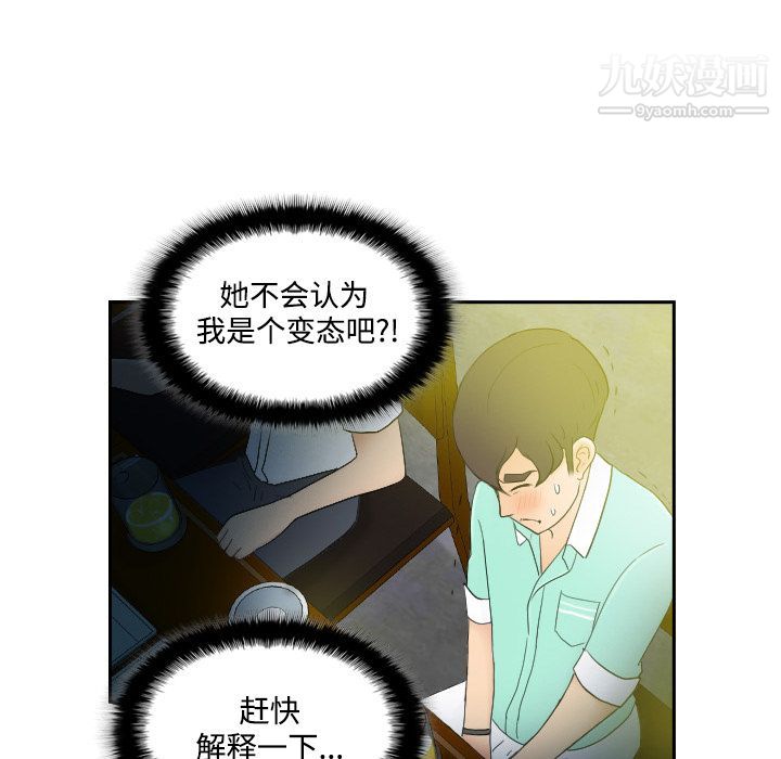 《分身》漫画 第2話