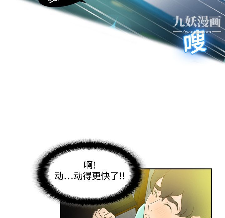 《分身》漫画 第2話