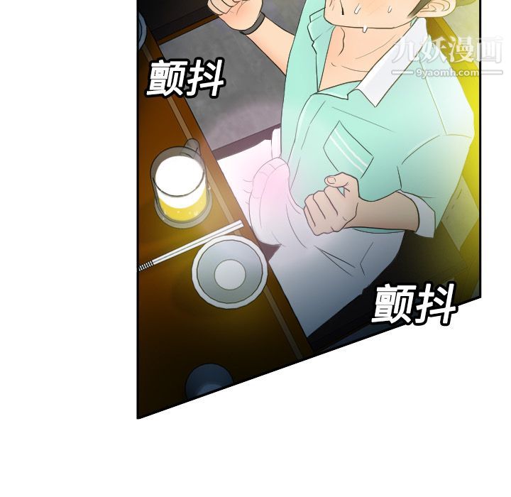 《分身》漫画 第2話