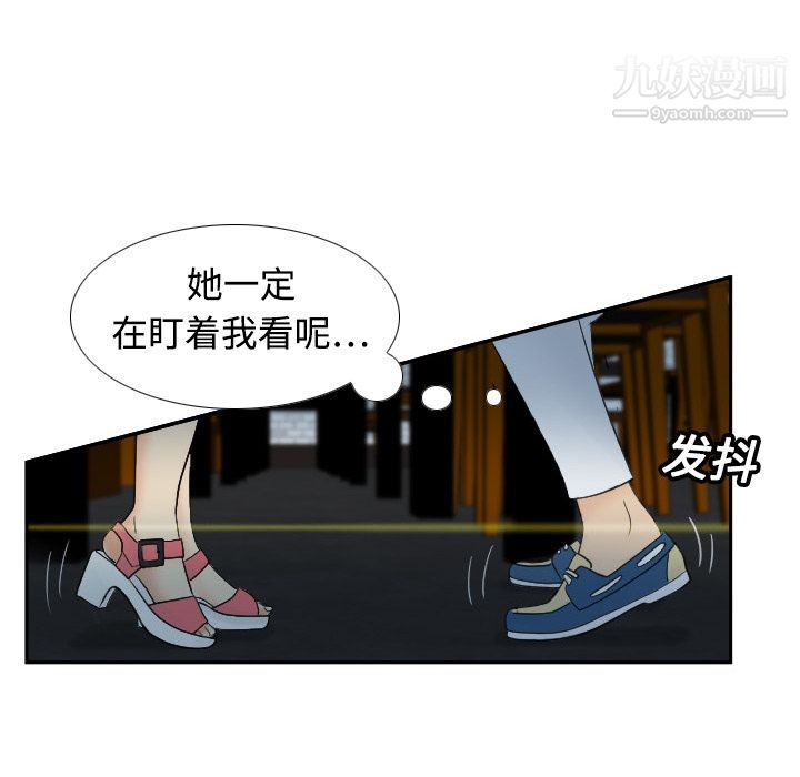 《分身》漫画 第2話