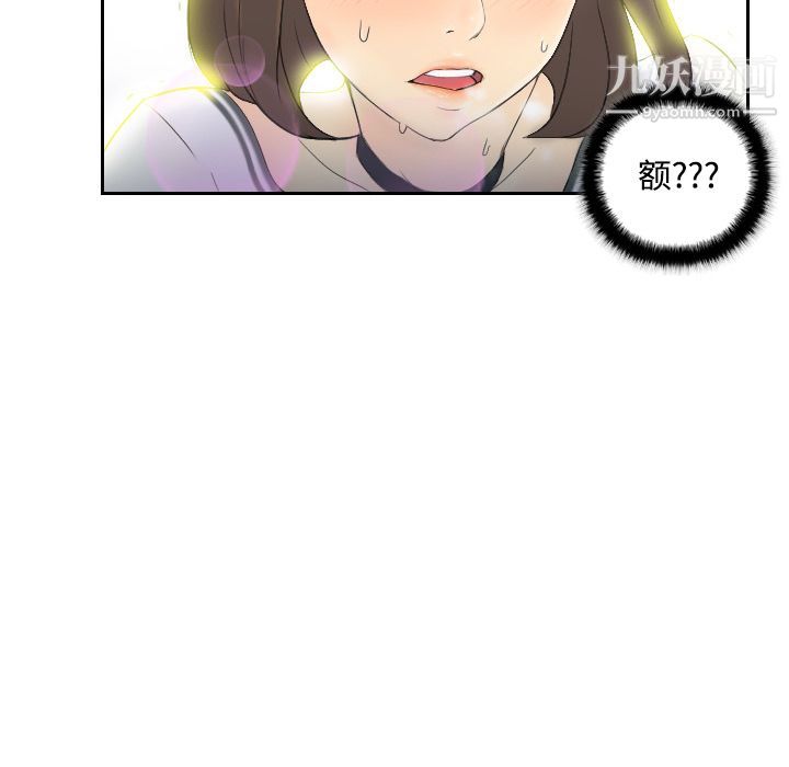 《分身》漫画 第2話