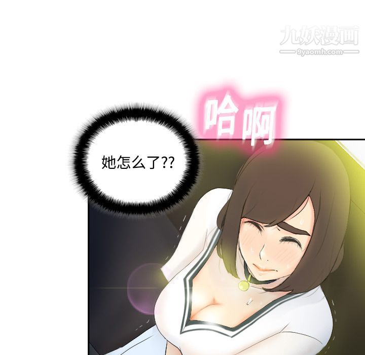 《分身》漫画 第2話