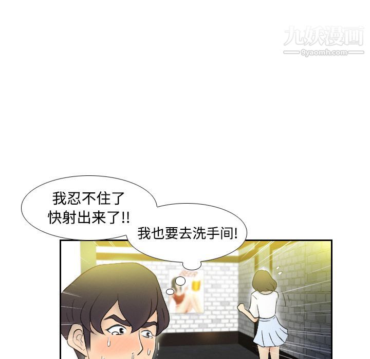 《分身》漫画 第2話