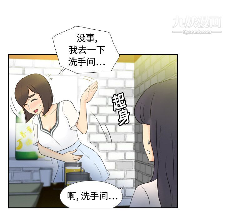 《分身》漫画 第2話