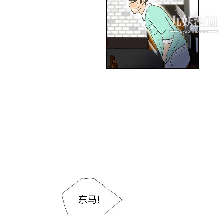 《分身》漫画 第2話
