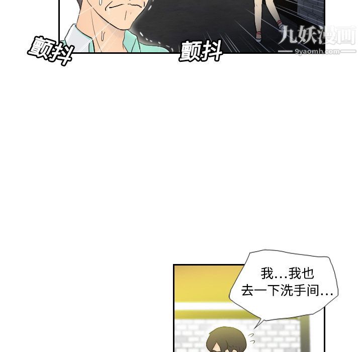 《分身》漫画 第2話