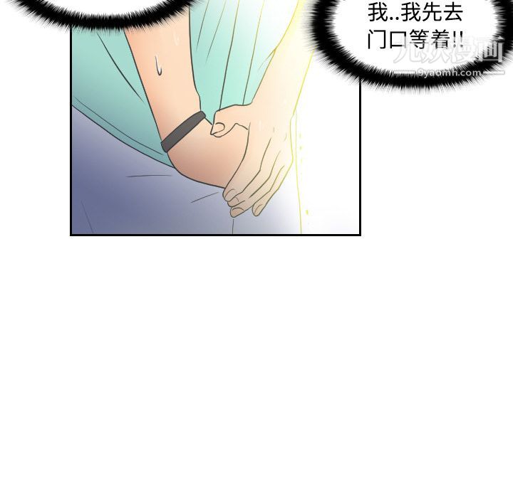《分身》漫画 第2話