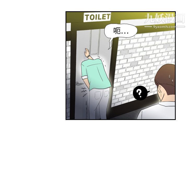 《分身》漫画 第2話