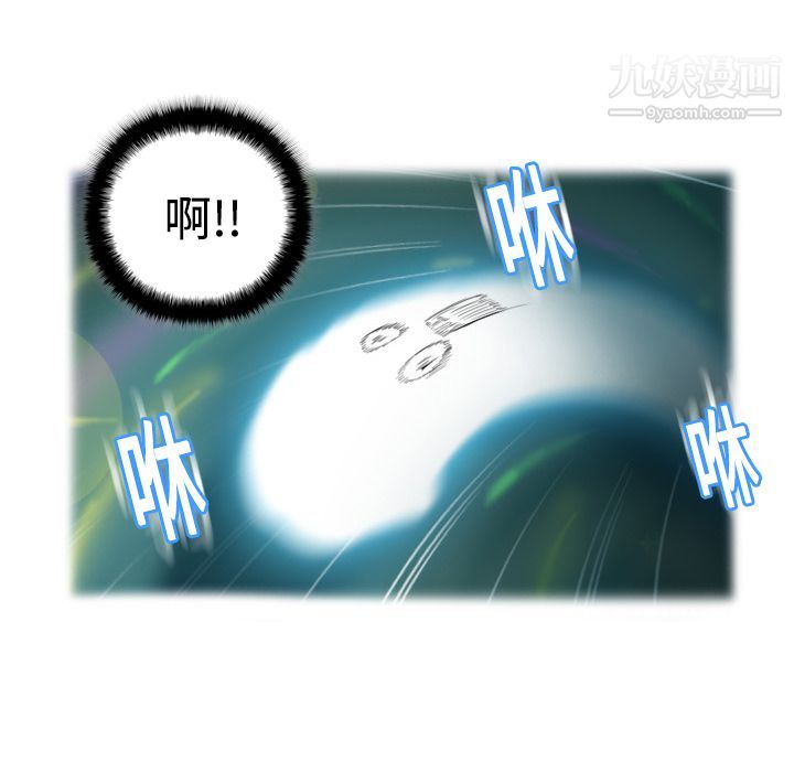 《分身》漫画 第2話