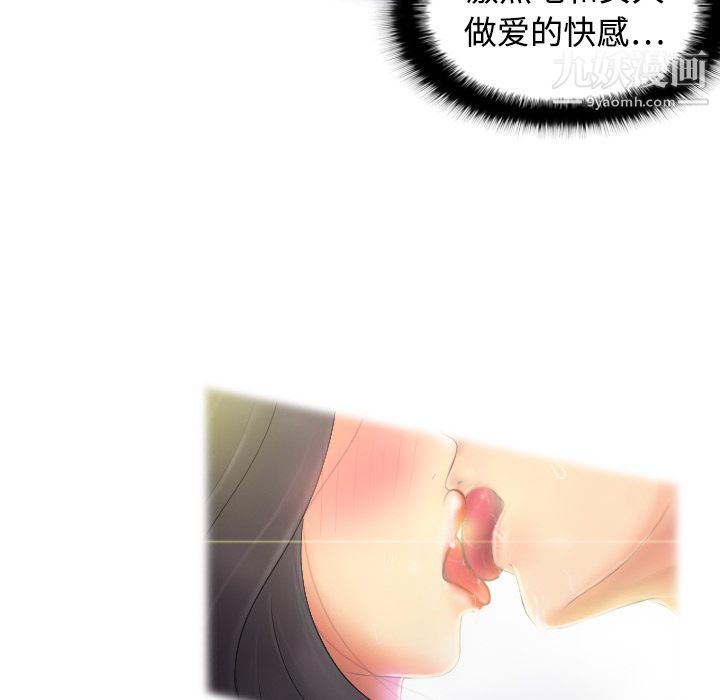 《分身》漫画 第2話