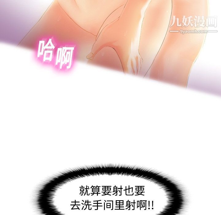 《分身》漫画 第2話