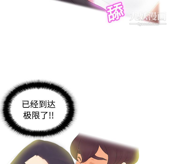 《分身》漫画 第2話