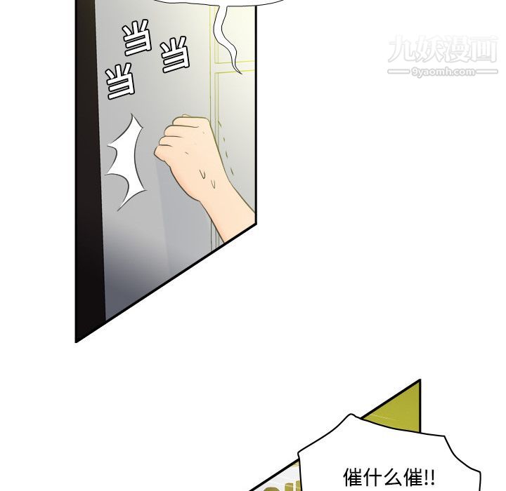 《分身》漫画 第2話