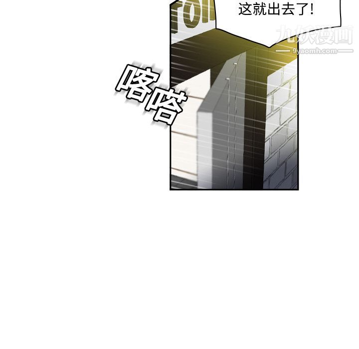 《分身》漫画 第2話
