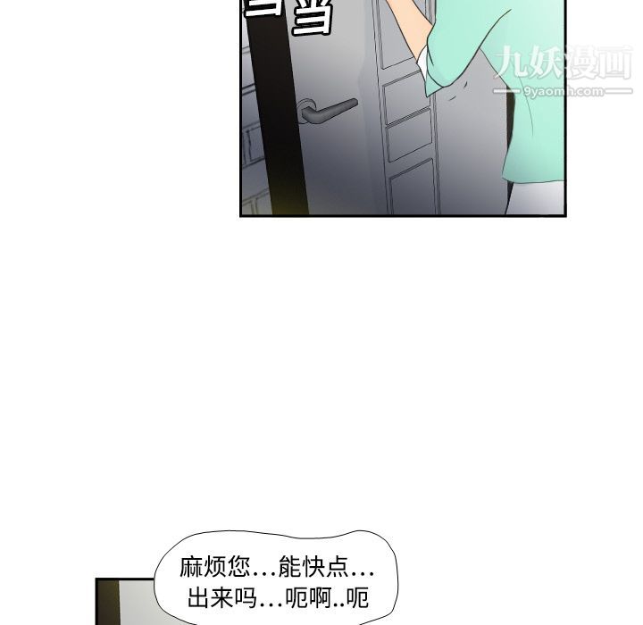 《分身》漫画 第2話