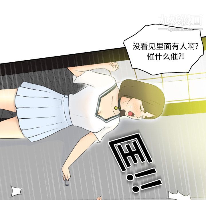 《分身》漫画 第2話