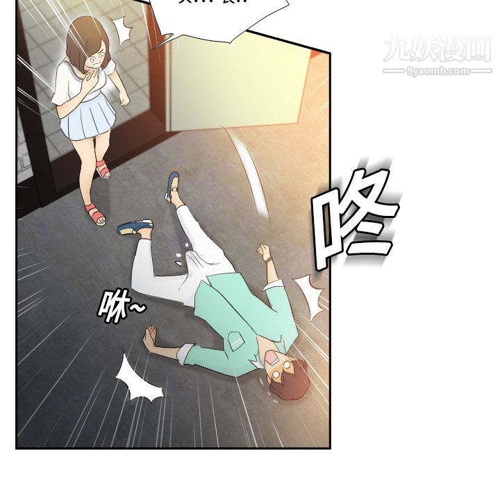 《分身》漫画 第2話
