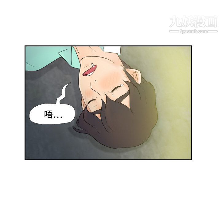 《分身》漫画 第2話