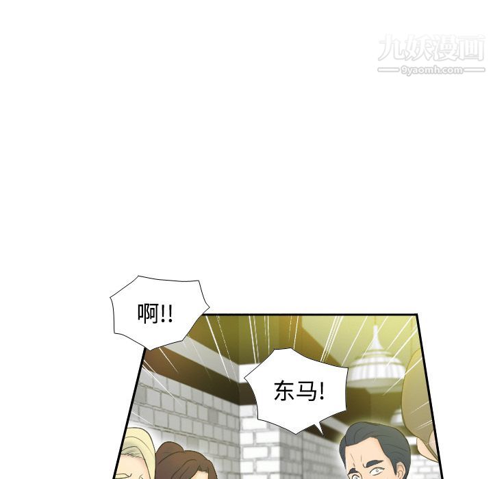 《分身》漫画 第2話